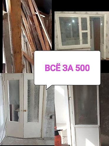 кургак отун сатылат: Отун — 1