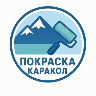 набор ключей цена бишкек: 🎨 Покраска стен и потолков в Караколе 🎨 Предлагаем качественные — 1