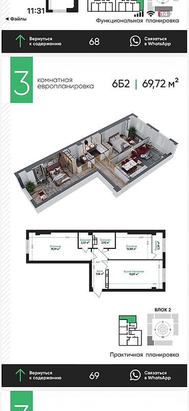 8: 2 комнаты, 80 м², АЮ Гранд Элитка, 8 этаж, ПСО (под самоотделку) — 1