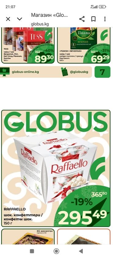 пароочиститель ош: Үтүк Scarlett, Буу, Керамикалык, Авто өчүрүү, Буунун берилишин жөнгө салуу, Тамчылатууга каршы система — 3