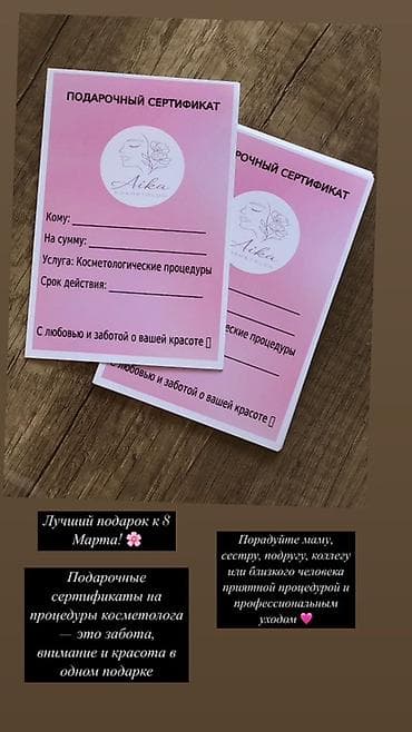 imac 2012: Косметологические процедуры по очищению и уходу за кожей лица — 3