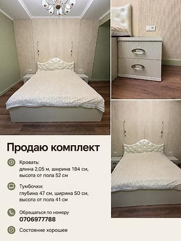 Комплект для спальни: двуспальная кровать с мягким изголовьем и две at lalafo.kg Комплект для спальни: двуспальная кровать с мягким изголовьем и две