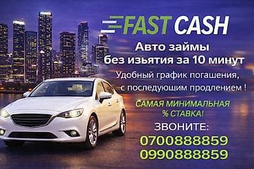 кредиты онлайн: Автоломбард | Займ | Без залога — 1