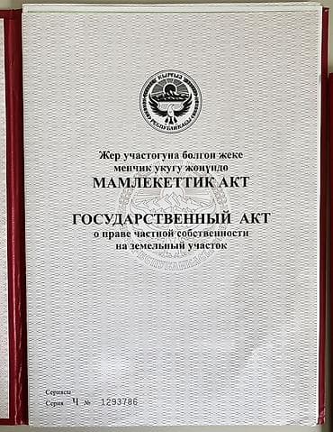 Кыймылсыз мүлк: 5 соток, Курулуш, Кызыл китеп, Техпаспорт — 3
