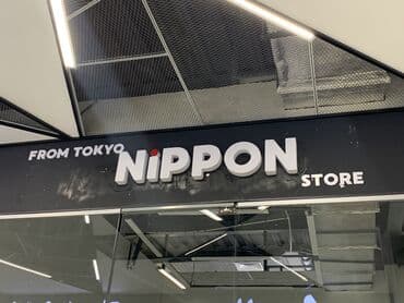 | Вывески, Лайтбоксы, Объемные буквы, | Монтаж, Демонтаж, Разработка дизайна at lalafo.kg | Вывески, Лайтбоксы, Объемные буквы, | Монтаж, Демонтаж, Разработка дизайна