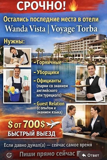 Требуется сотрудник: Отель, Оплата: Дважды в месяц