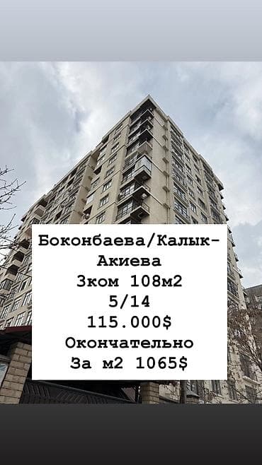феркас: 3 комнаты, 108 м², Элитка, 5 этаж, Евроремонт — 1