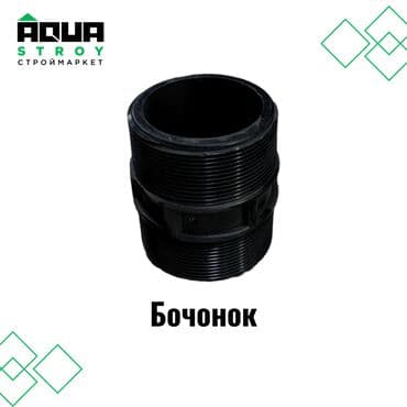 пласмас бочка: Бочонок ПЭ под пайку ф3, ф4 🔧 Бочонки из полиэтилена (ПЭ) под пайку — 1