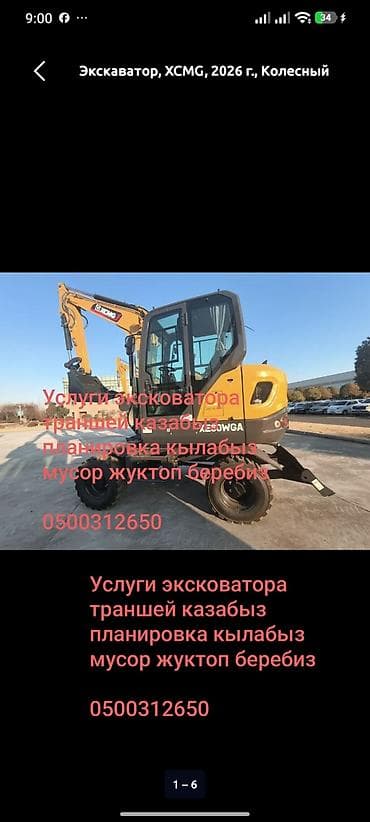 Экскаватор услуги работаем чисто окуратно