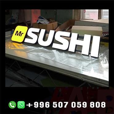 sharp aquos: | Вывески, Объемные буквы, Неоновые вывески, | Монтаж, Демонтаж, Разработка дизайна — 5