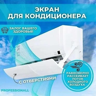 б у кондиционер ош: Доставка Бесплатно Установка Бесплатно — 8