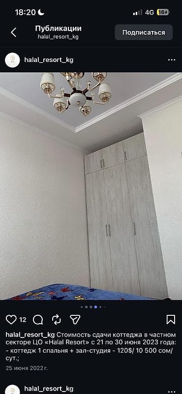 номер чок тал: Коттедж, Чок-Тал — 7