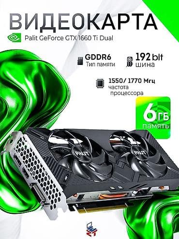 Видеокарта для ПК, Новый, Palit, GeForce GTX, 6 ГБ at lalafo.kg Видеокарта для ПК, Новый, Palit, GeForce GTX, 6 ГБ