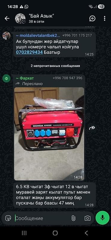 генератор щетка: Бензиновый генератор HONDA AV6500 - Номинальная мощность: до 6,5 кВт — 3