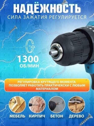 набор инструментов для работы с кожей: Эки товар 4200 сом 82предмет +шрупаверт Макита 48 вольт Ассаламу — 5