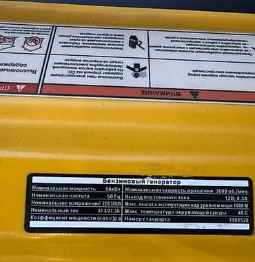 Генераторы: Бензиновый генератор Excalibur S23000CX3 Основные характеристики (по — 4