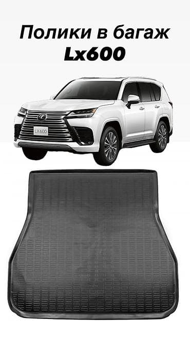 step 2: Родные Резиновые Полики Для багажника Toyota, цвет - Черный, Новый, Платная доставка, Самовывоз — 2