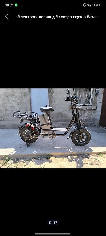 sp 4: Электровелосипед — 5