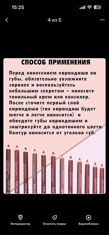 набор кл: Набор карандашей для губ Violet — нюдовые оттенки - 12 карандашей в — 5