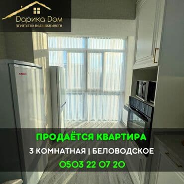 Куплю квартиру: 3 комнаты, 65 м² — 1