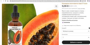 личный кабинет эрсаг кыргызстан: ❄️ США Отбеливать кожу - Масло семян папайи Осветлитель для кожи — 7