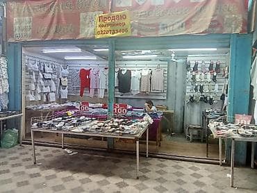 Эркектер кийими: Продаю контейнер проходной ряд 18 тый проход два контейнер два книжки — 2