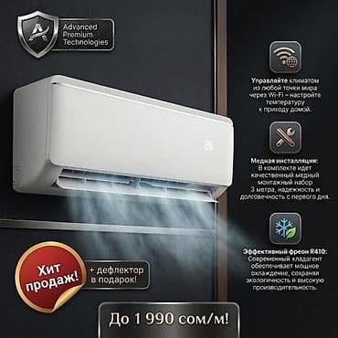 kzzi k75: От 19900 сом Настенный кондиционер с Wi‑Fi и комплектом медной — 1