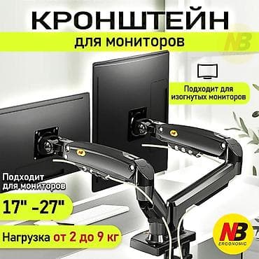 кранштеин для монитора: Монитор, Новый, 31" - 32" — 1