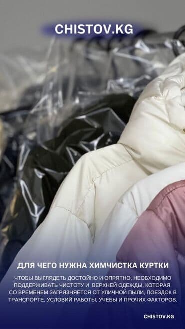 стирка пледов бишкек: Химчистка одежды и домашнего текстиля — 1