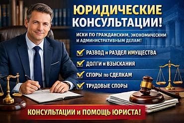 юрист онлайн бесплатно: Юридические услуги | Гражданское право | Консультация — 1