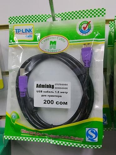 USB кабель для принтера, длина 1.5 м. - Тип разъемов: USB-A (к at lalafo.kg USB кабель для принтера, длина 1.5 м. - Тип разъемов: USB-A (к