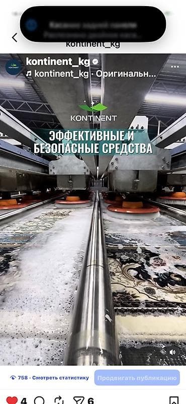 прачечная цена: Стирка ковров, | Ковер, Палас, Бесплатная доставка — 10