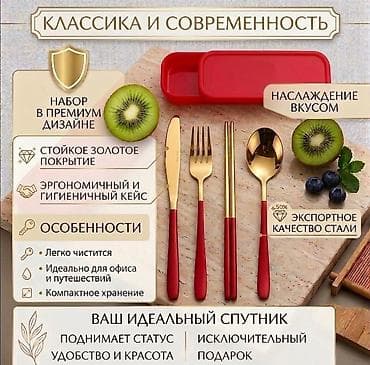 Портативный набор столовых приборов в премиум-дизайне Состав: - ложка