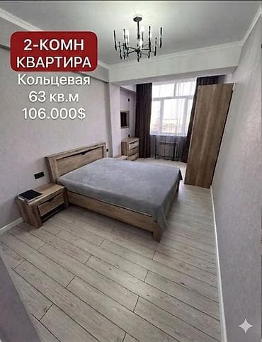 Квартиры: 2 комнаты, 63 м², Элитка, 2 этаж, Свежий ремонт — 1