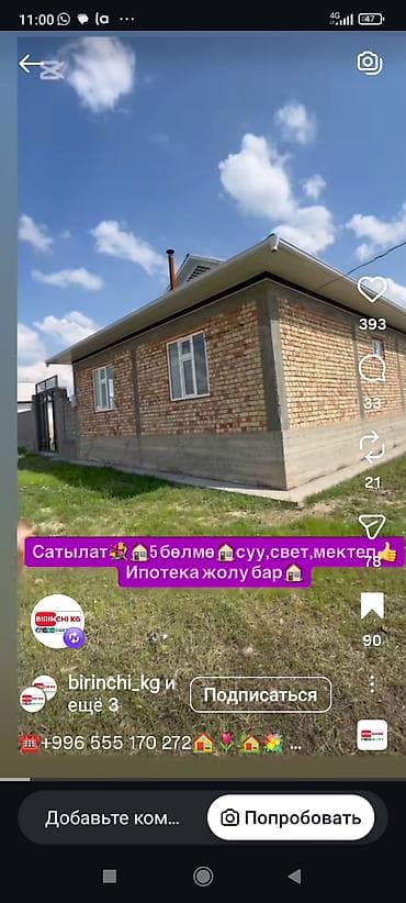 Новый 5‑комнатный дом со всеми условиями.Полный пакет документами — 1