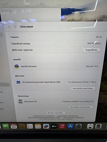 тв lg: MacBook Pro 14" (2021) - Чип: Apple M1 Pro - ОЗУ: 16 ГБ - — 3