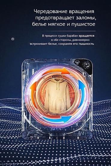 автоматическая сушилка: Сушилка, цвет - Белый, Новый — 6