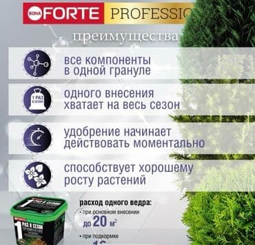 удобрение аммофос: Жер семирткич Өзү алып кетүү, Акылуу жеткирүү — 3