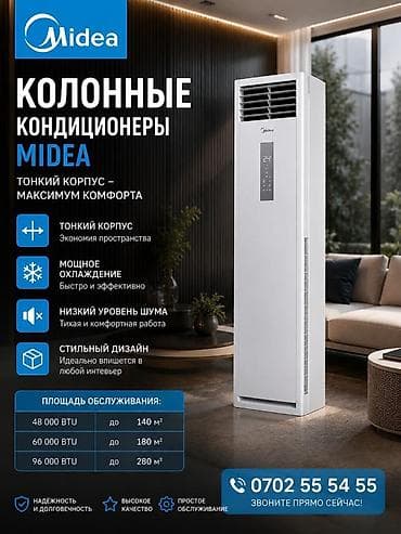 midea s8: Колонные кондиционеры Midea Основные преимущества: - Тонкий корпус — — 1