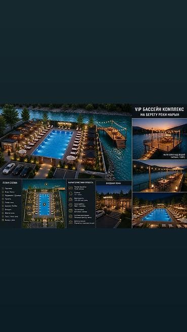 детский велосипед 6 в 1: 🌊 Кыргызстандагы жаңы VIP бассейн 🏖 Эс алуу • Атмосфера • Фото зона 📸 — 3
