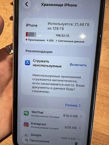 mac studio: IPhone 11, 128 ГБ, Белый — 4