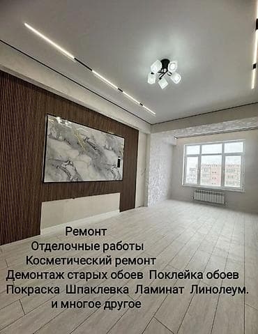 обои бу: Поклейка обоев, Демонтаж старых обоев | Жидкие обои, Бумажные обои, Виниловые обои Больше 6 лет опыта — 3