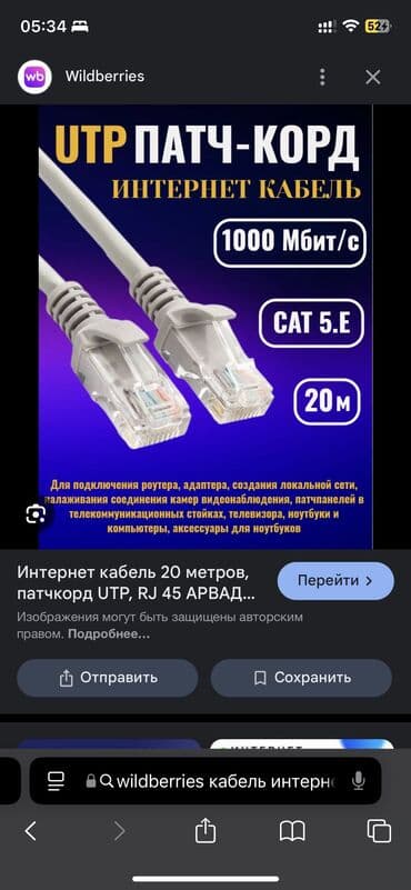 сетевой кабель цена: • Кабель для интернета • Интернет кабель • Любой метраж от 2 метров • — 5