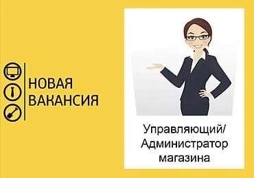 начальник производства: Требуется Администратор: Оплата: Ежемесячно — 1