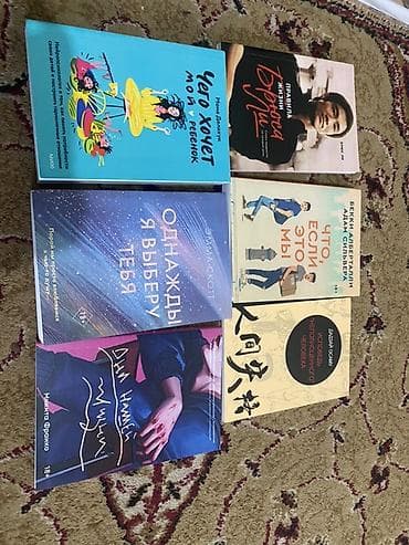 хочу и буду: Набор из 6 книг на русском языке: 1) Мони Джонс. «Чего хочет мой — 1