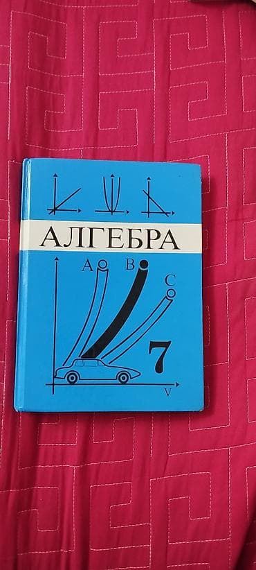дил азык 2 класс китеп: Школьные учебники (комплект): 1) Химия, 8 класс. Авторы: Б. Рыспаева — 2