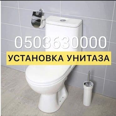 стройка домов: Сантехнические работы любой сложности. Услуги: - Установка и — 3
