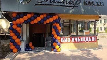 красный бантик: Арка на открытие шарики — 1