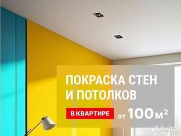 покраска контейнера: Покраска стен, Покраска потолков, Полимерная покраска, На водной основе, На масляной основе, Больше 6 лет опыта — 1