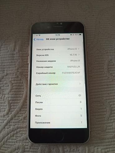 кнопочный телефон новый: IPhone 8, Б/у, 64 ГБ, Rose Gold, Чехол, 100 % — 3